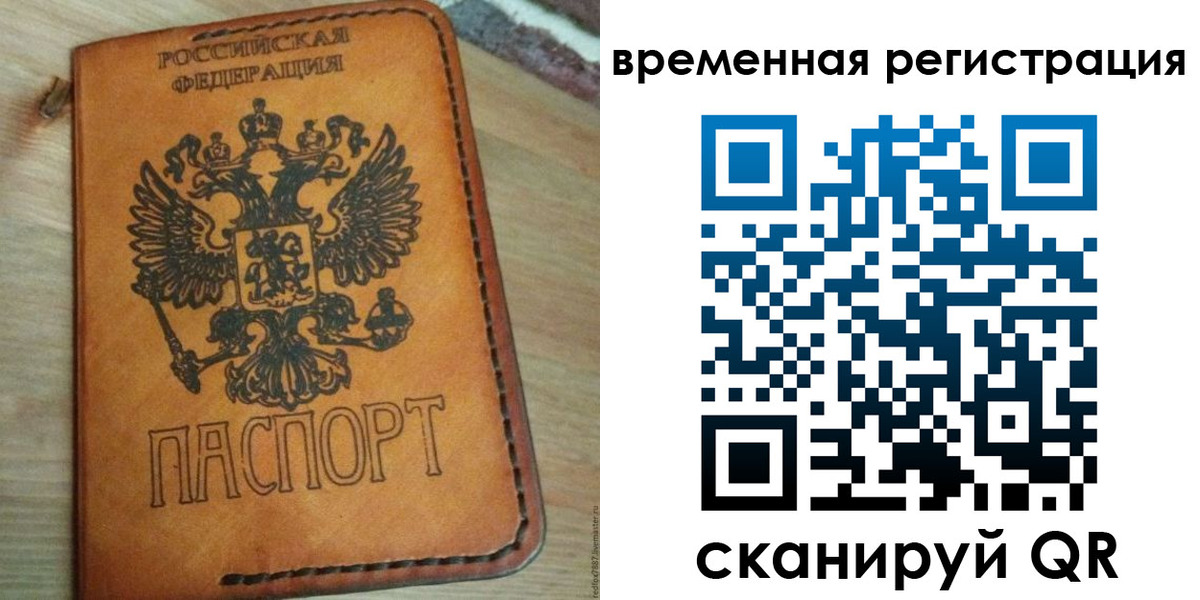 прописка для школы в Фролово