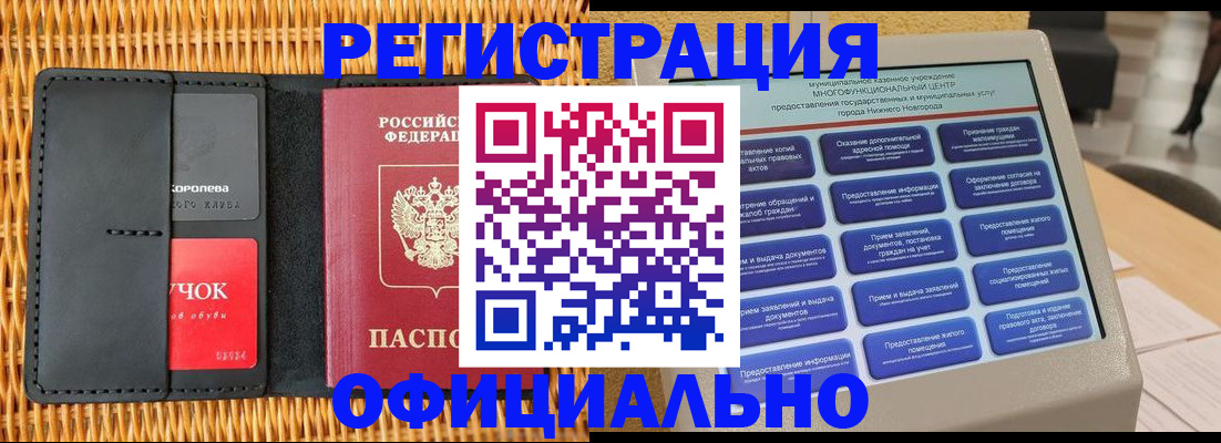 временная регистрация купить в Фролово