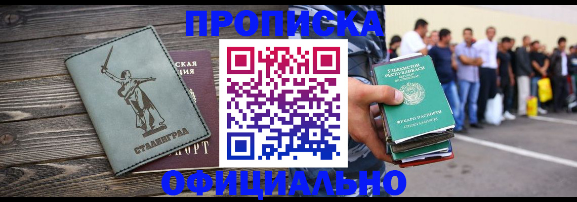 прописка для военкомата в Фролово